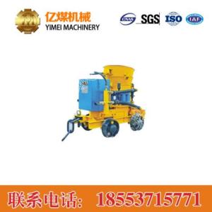 耐火材料噴漿機