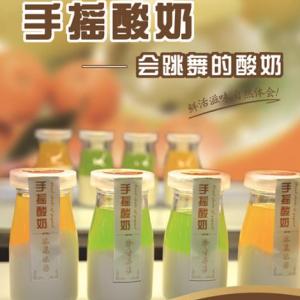 手搖酸奶