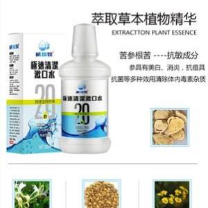 福建漱口水招商,福建漱口水招代理商,福建漱口水招加盟商,軒博
