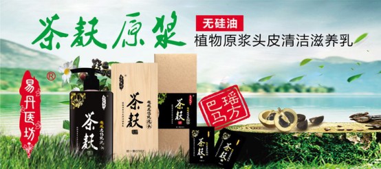 秋季是脫發高峰別慌，易丹醫坊正在趕來路上