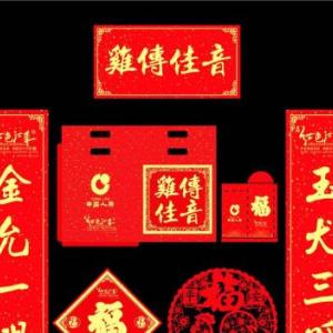 紅包對聯印刷