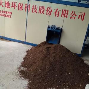 高溫發酵設備