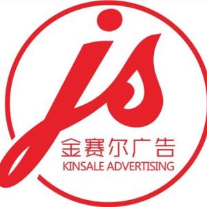 成都廣告設(shè)計|成都廣告設(shè)計公司|成都廣告設(shè)計費用|金賽爾供