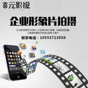 菏澤企業產品宣傳片制作