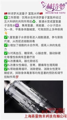 量子仓是谁发明的 量子产品效果 量子能量产品