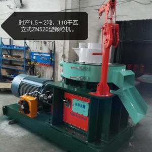 新型立式ZN520型顆粒機