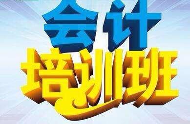 会计技能培训 新区会计技能培训 苏州会计技能培训 春华教育供