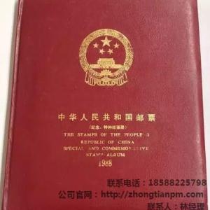 郵票年冊 郵票年冊您有嗎？？ 郵票年冊價值連城 !中天藝術供