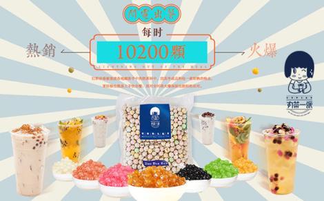 丸茶一派加盟店加盟流程