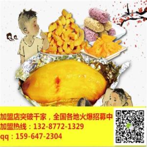 煙臺覓薯烤紅薯-知名連鎖品牌&好吃又好做