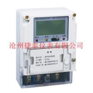 智能電表供應價格