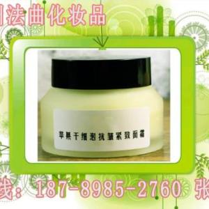承蘋果干細(xì)胞面霜加工/敏感肌膚修復(fù)面霜加
