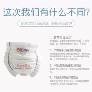 重慶紙尿褲 重慶透氣紙尿褲 重慶紙尿褲哪個品牌好 親親供
