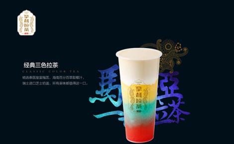 皇室拿督拉茶官網(wǎng) 加盟詳情