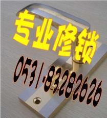 歷黃路開鎖