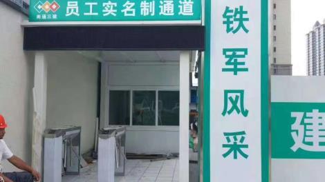 鑫亞智能，聊城冠縣實名制勞務系統擺閘翼閘