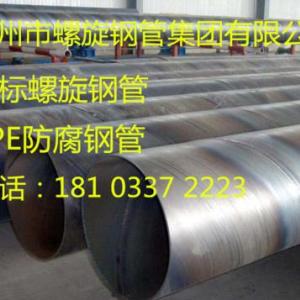 螺旋鋼管
