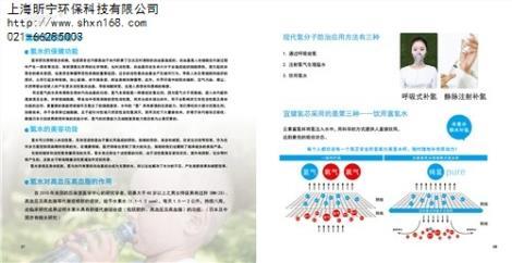 富氫水杯 富氫水杯招加盟 富氫水杯廠家批發昕寧供