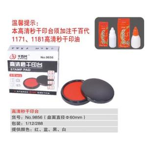 高清秒速干印臺