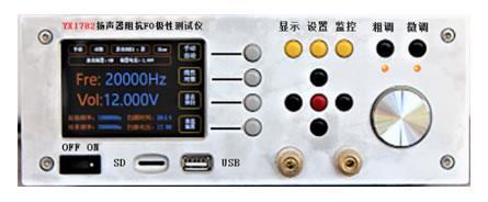 精密揚聲器