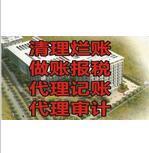 爛賬整理