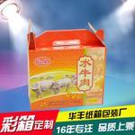 禮品盒定做