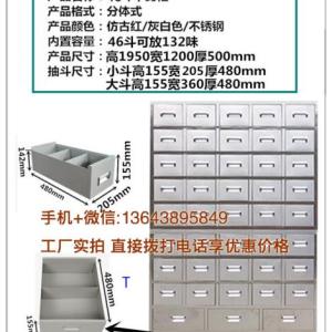 鋼制中草藥斗50斗中藥櫥柜多斗柜廠家