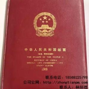 1988年郵票 郵票年冊價值千萬 郵票年冊中天拍賣中天藝術供