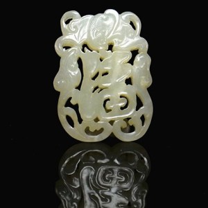 唐代玉器 唐代玉器價值 唐代玉器估價 中天藝術供