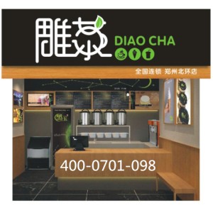 河南冷飲加盟店