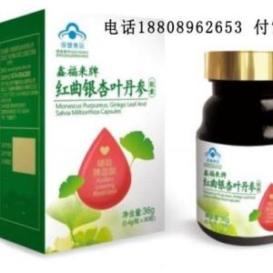 紅曲銀杏葉丹參膠囊代加工