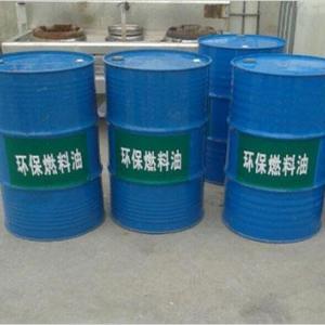 環保鍋爐燃料油廠家