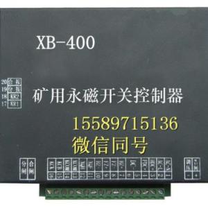 XB400智能永磁開關控制器主要特點