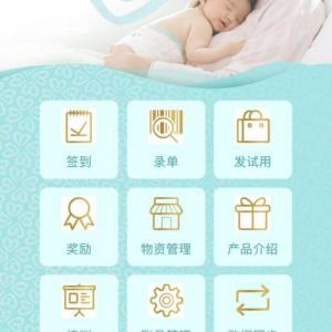 eBest SFA幫寶適店內助銷員管理系