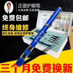 護(hù)眼筆加盟代理
