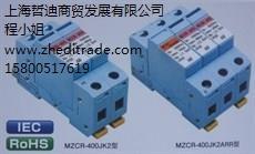 防雷器廠家_防雷器安裝_防雷器價(jià)格_哲迪供