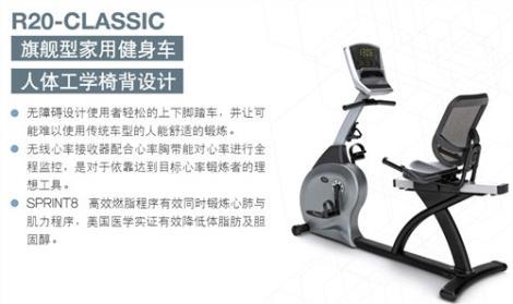 龍海健身車廠家*龍海健身車選購*龍海哪里賣喬山健身車*啟辰供