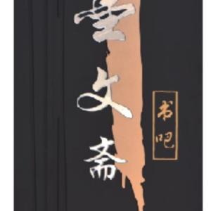 酒店成套標識82系列