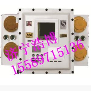 BXJ-1140(660)系列本安型移動變電站用低壓保護箱