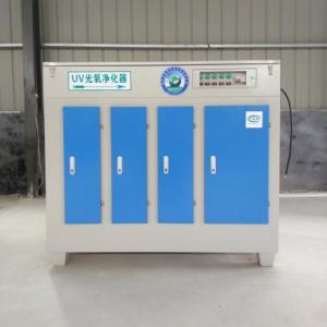 光氧催化廢氣除味處理凈化器產品工藝介紹