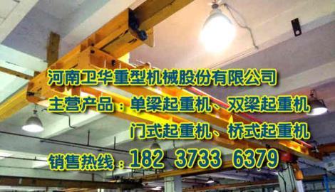 西藏山南雙梁起重機廠家介紹起重機保養原則