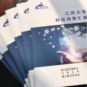 鎮江書刊印刷