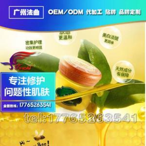 河南電商蜂蜜柚子面膜OEMODM服務