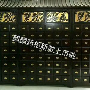 麒麟新款中藥柜