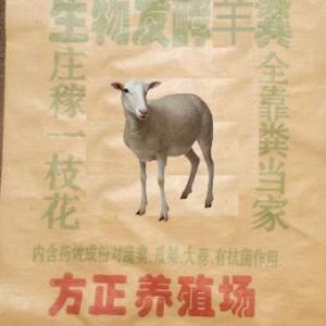 羊糞
