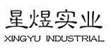 上海彩色水泥板,彩色水泥板供應商,彩色水泥板訂制,星煜供