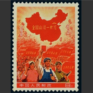 郵票 郵票怎么出手 郵票市場價值 中天藝術供