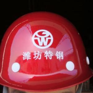 建筑安全帽