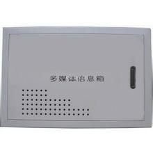 多媒體信息箱