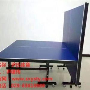 西安室內乒乓球桌_尹氏供_西安室內乒乓球桌價格